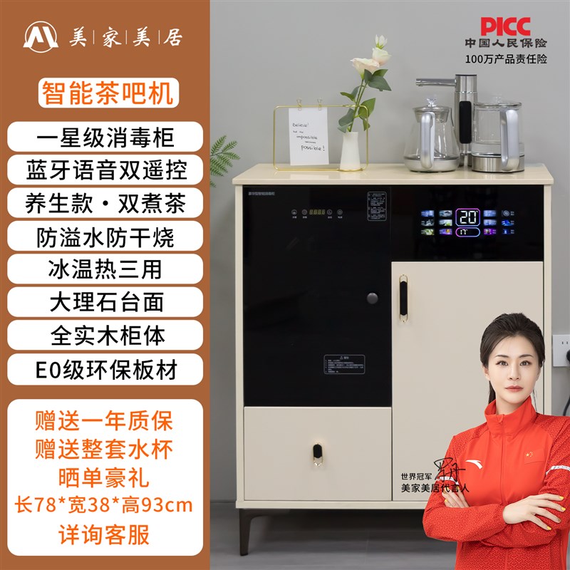 智能茶吧机2026新款家用实木客厅饮水机立式餐边置物柜带消毒一体