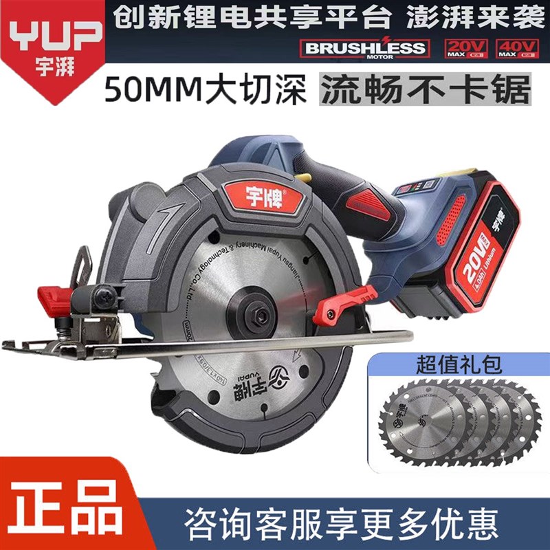 宇牌锂电锯无刷充电式多功能全铜高速木工切割机扁担锯手提圆锯机