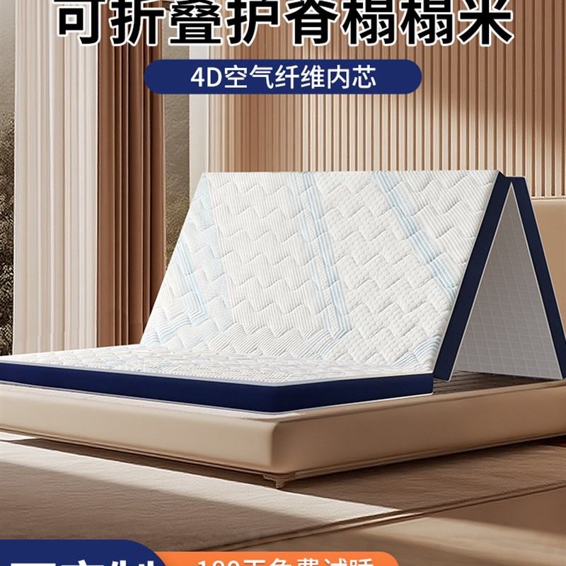 可折叠榻榻米床垫家用卧室4D空气纤维透气床垫硬垫子护腰护脊床垫