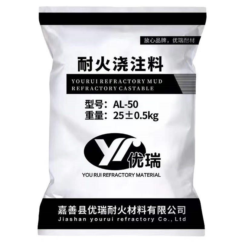 高铝耐火浇注料高档送礼水晶球锅炉灶用耐火料防火保温耐火泥