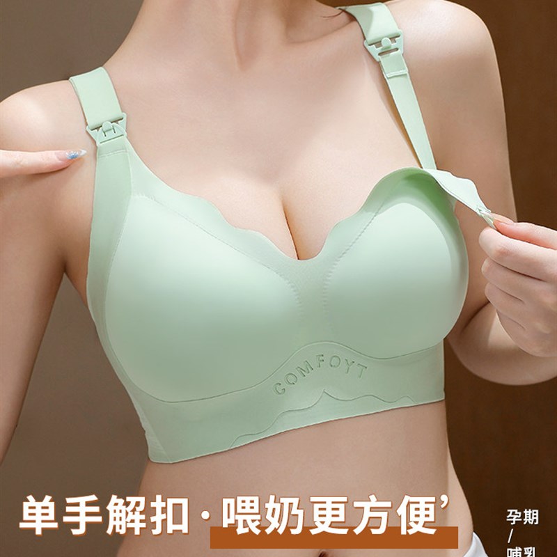 哺乳内衣孕妇孕期哺乳期大码收副乳聚拢防下垂产后喂奶专用文胸罩