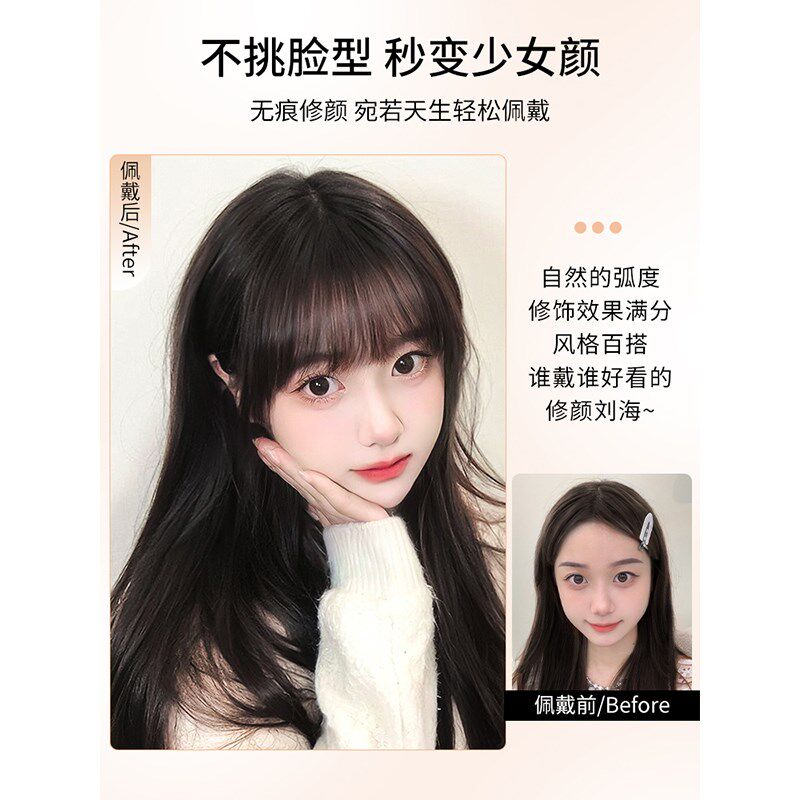 真发漫画刘海假发女自然前额假刘海发际线贴轻薄无痕齐刘海假发片
