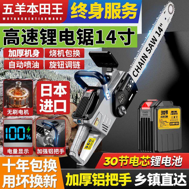 新款大功率充电式锂电锯工厂正品厂家直销伐木修枝锯柴火多功能锯