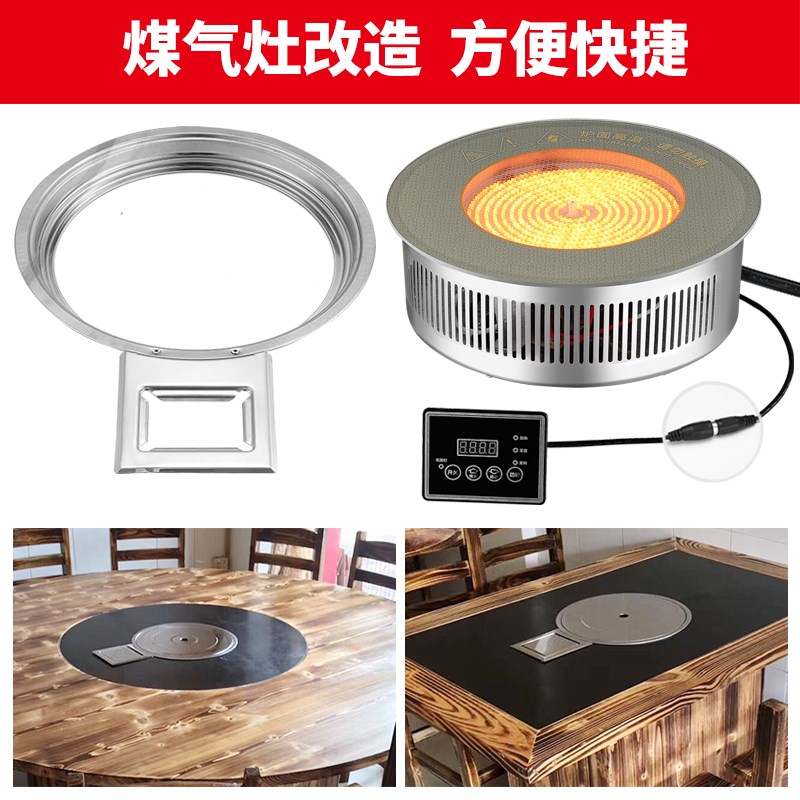 光明不挑锅电陶炉镶嵌入式韩式大功率商用饭店专用电磁炉燃气改电