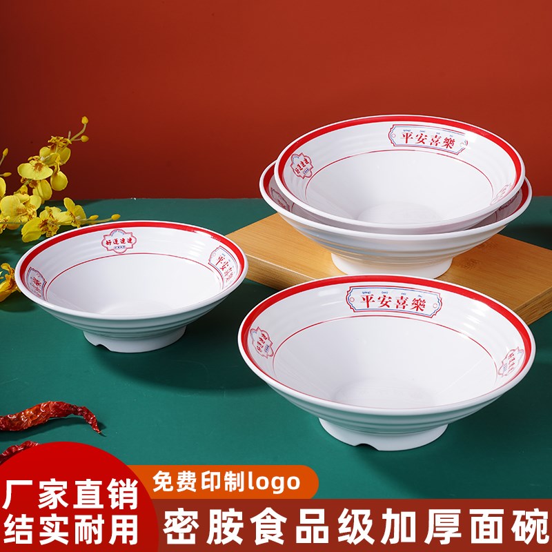 10个装密胺面碗面馆专用港式茶餐厅叉烧盖饭碗餐具仿瓷拌面碗商用