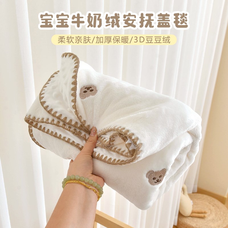宝宝牛奶绒盖毯新生婴儿安抚豆豆毯春夏季推车毯幼儿园儿童小毯子