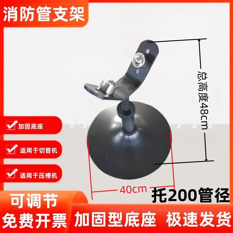 压槽机三脚角架割切管机配件消防管道滚沟槽机钢管4轮8轮托管支架
