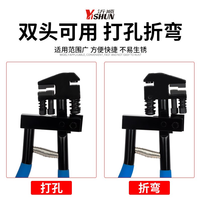 多功能折边打孔钳金属不锈钢铁皮压边槽PVC塑料卡纸吊牌圆冲孔器