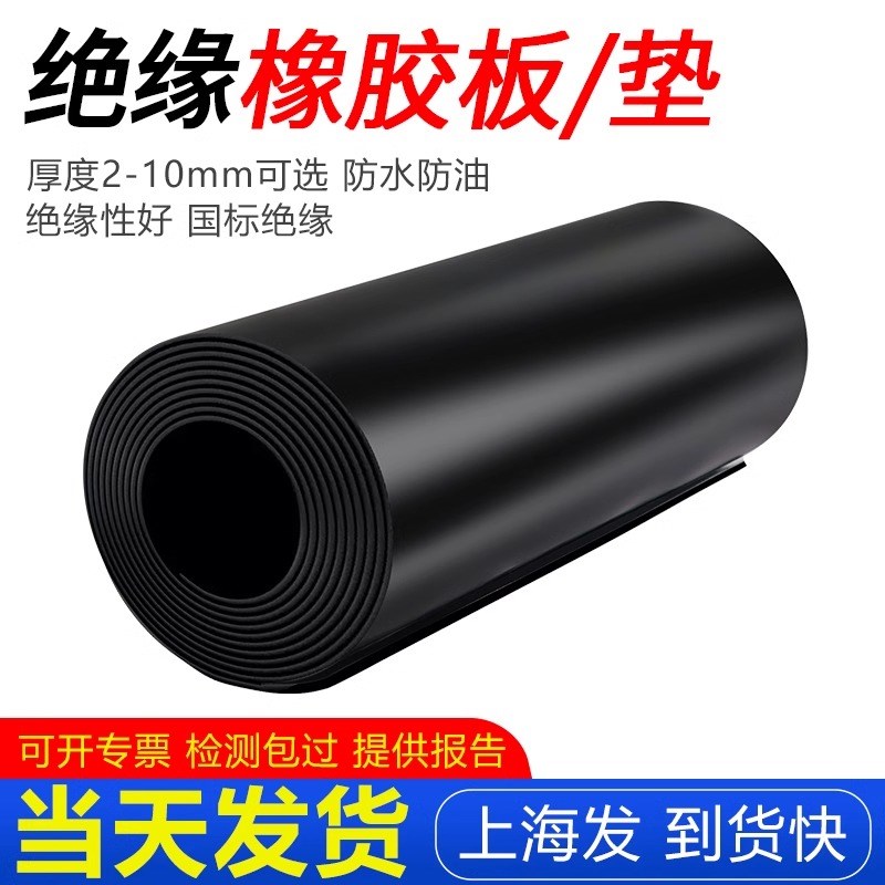 黑色橡胶板高压绝缘橡胶垫地面防静电皮垫配电室铺地垫10kv配电房