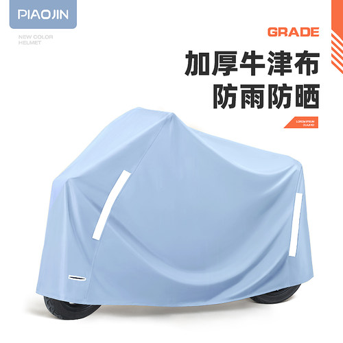 电动车防雨罩防尘罩电瓶车遮雨罩防晒车衣套摩托车罩加厚雨衣雨罩