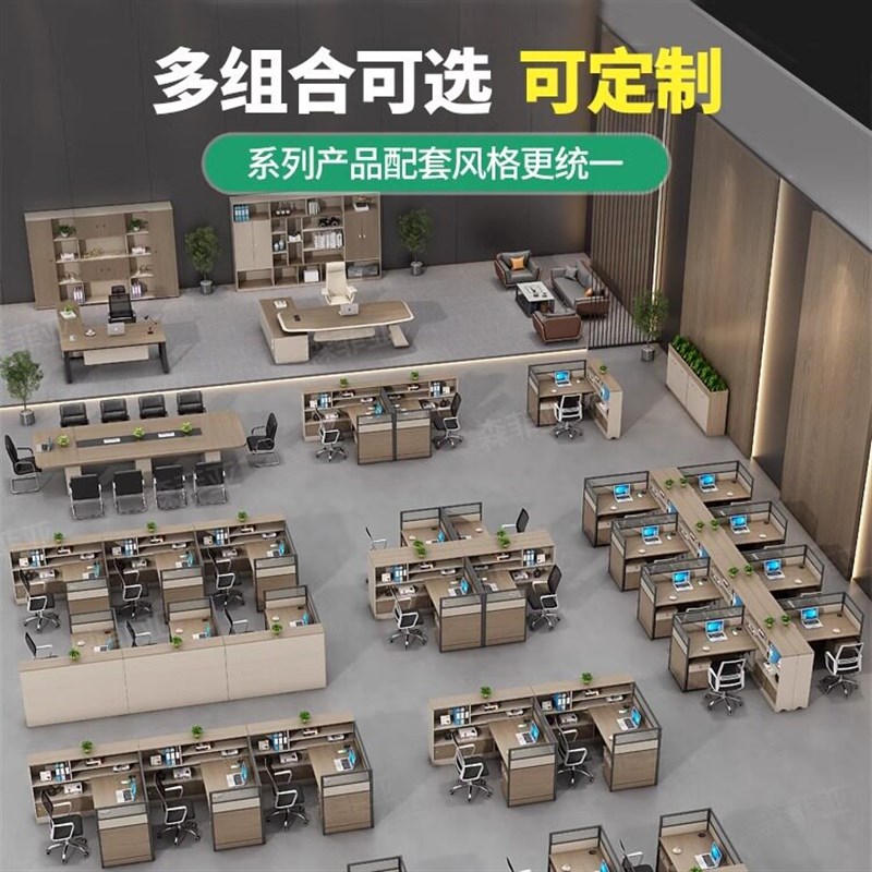 职员办公桌椅组合简约现代三人位办公桌子办公室财务室屏风办公桌