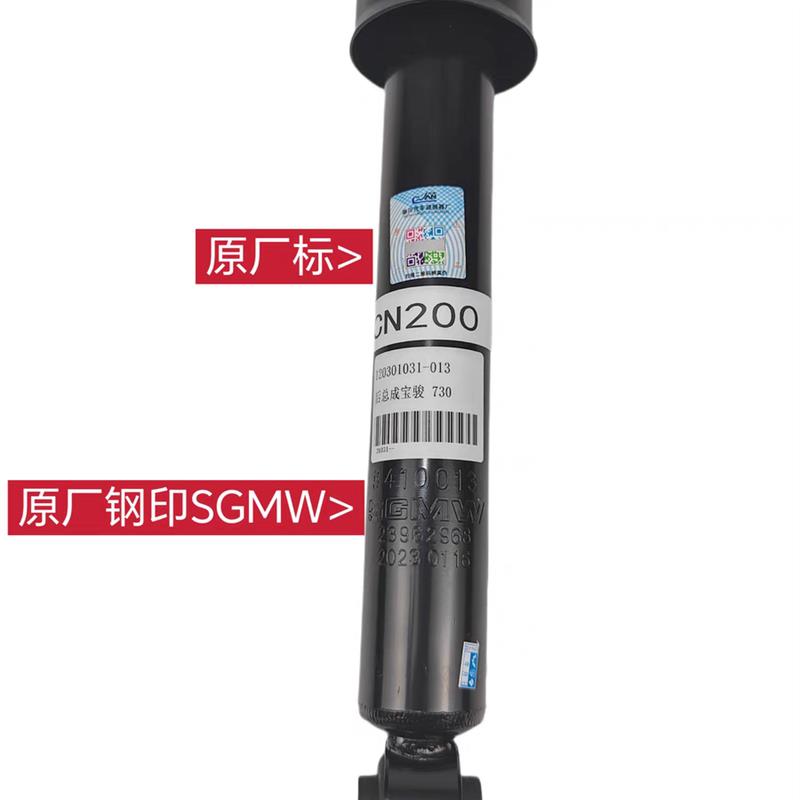 原装宝骏730后避震器总成 560 510 630 310W后避震器原厂汽车配件