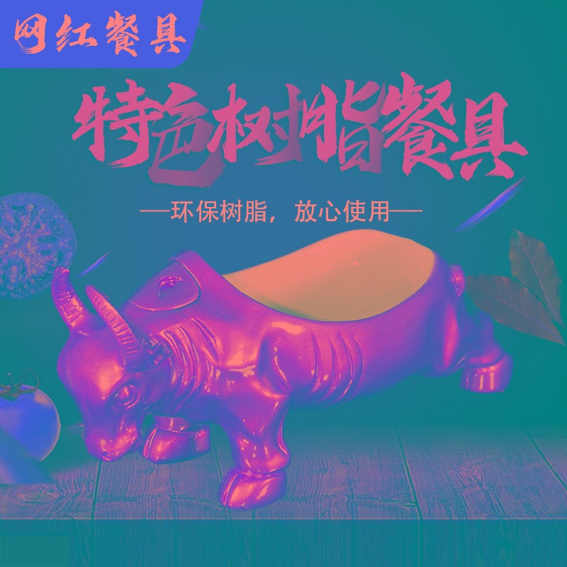 网红树脂牛造型特色干冰意境菜摆盘牛形主题餐厅创意火锅烟雾餐具