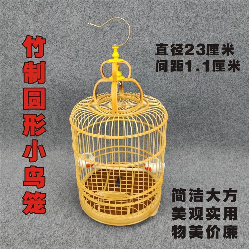 竹制绣眼小鸟笼珍珠文鸟贝子黄豆黄雀紫竹小型鸟专用小号圆形小笼