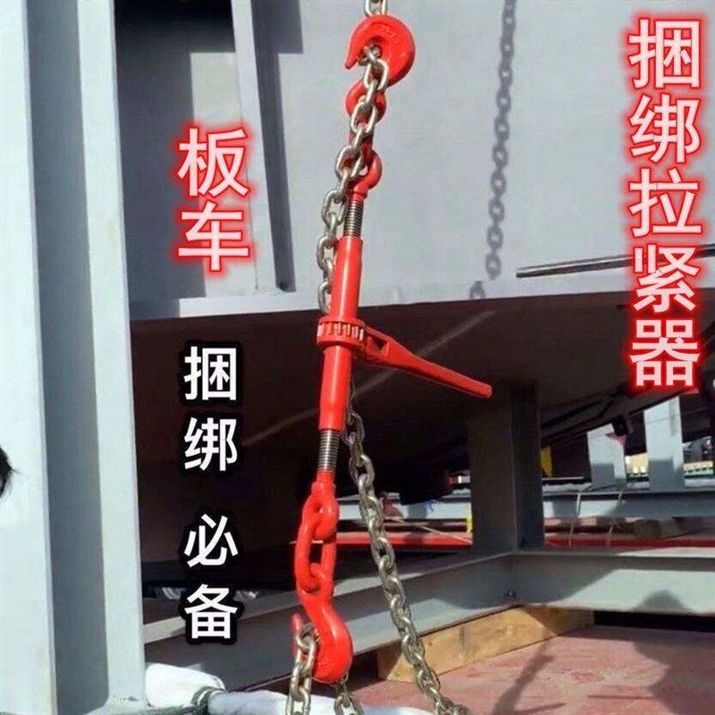 棘轮拉紧器链条紧线器货车收紧器紧链器捆绑大件运输紧绳器封车器