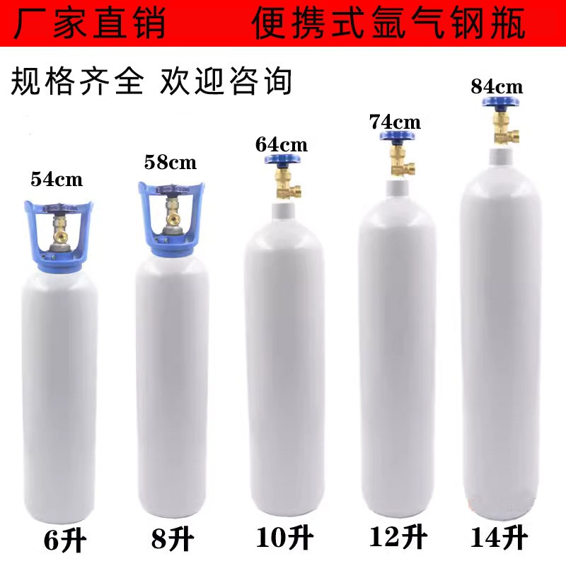 包邮全钢无缝氩气瓶小型氩弧焊可携式8L10L12L14升L型家用小钢瓶