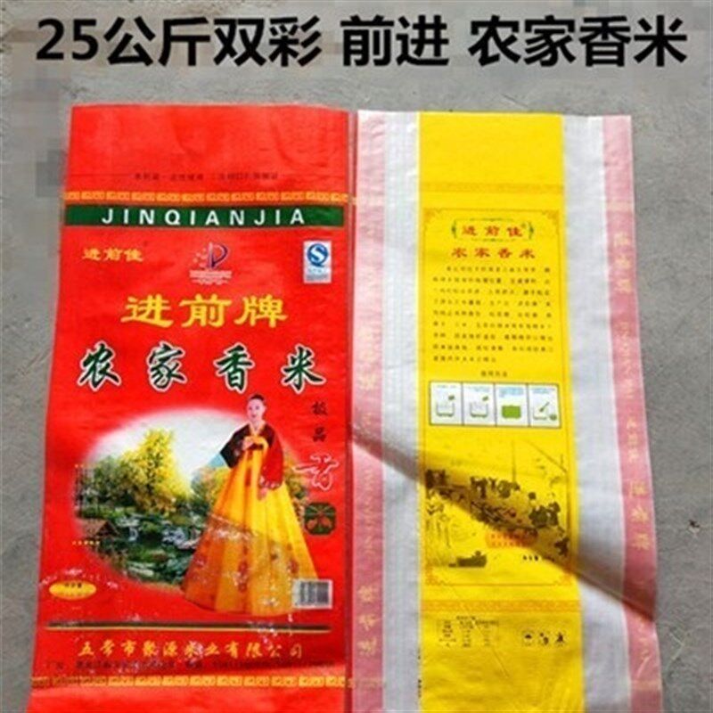 红黄色五常稻花香大米袋5kg10公斤25kg50彩印编织包装加厚手提袋