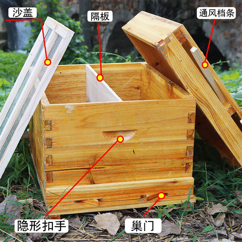 蜂箱全套蜜蜂箱带框巢础中蜂蜂箱煮蜡杉木养蜂工具成品蜂巢框平箱