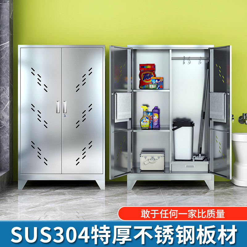不锈钢清洁柜学校保洁卫生柜家用阳台工具收纳柜拖把收纳柜家政柜