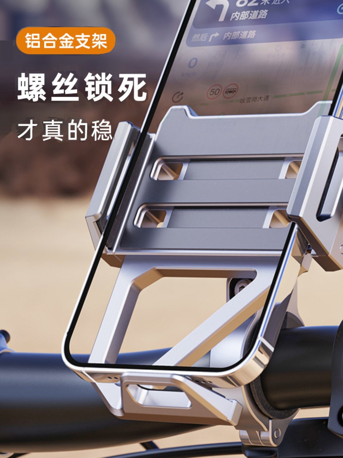 手机架铝合金骑行防震电动摩托车导航通用自行车支架螺丝锁死不掉