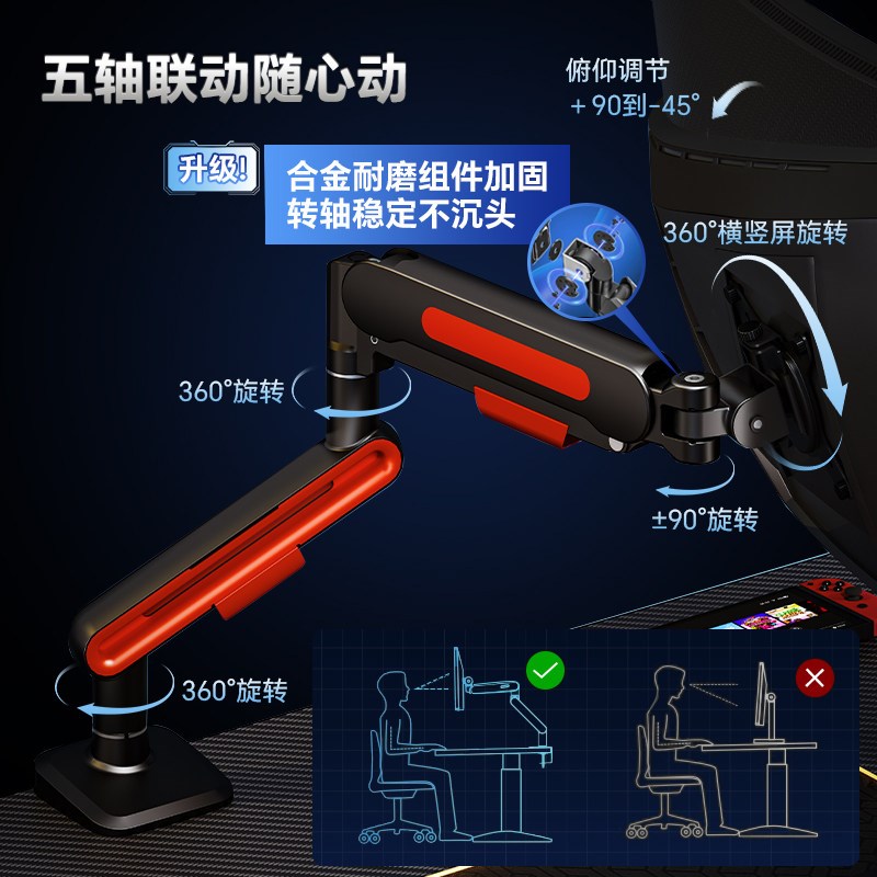 电竞酒店专用机械臂网吧游戏电脑屏幕显示器支架气动弹簧丝滑稳固
