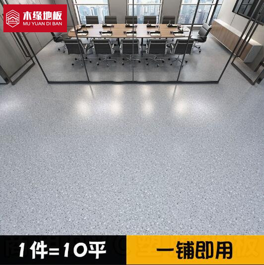 工程革pvc 地板革地胶商用加厚耐磨塑胶地板贴办公室医院防水地垫
