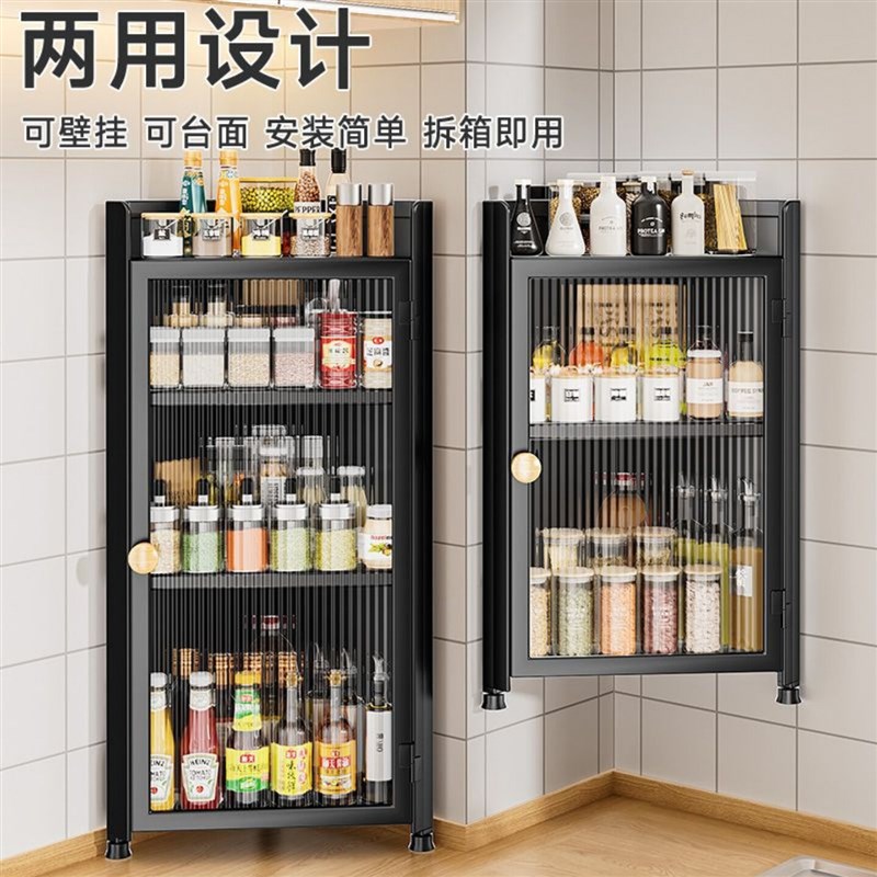 厨房三角调料置物架壁挂台面两用转角调味品收纳层架多层带门防尘