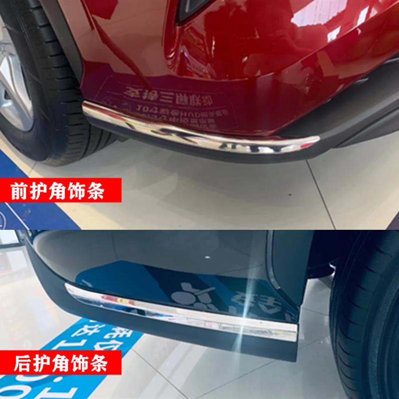 2223款四代汉兰达前后包围护角防擦条前后杠防撞条车身饰条贴配件