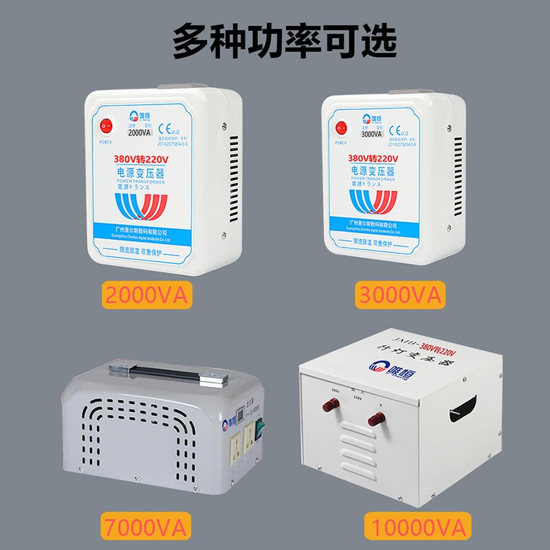 380v转220v变压器三相单相380v带空调等电器工地工厂吊车等唯恒