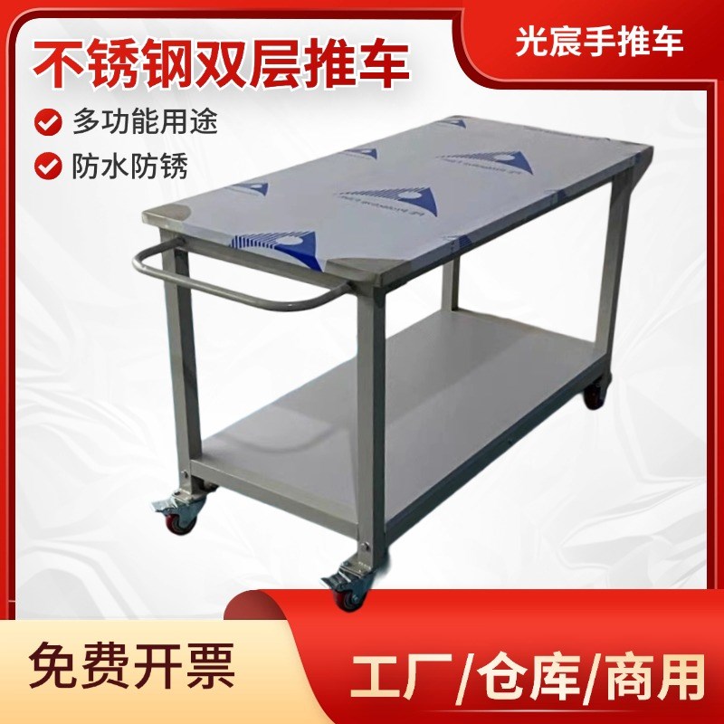 不锈钢双层手推车车间仓库周转2层移动推车工具车工作台面搬运车