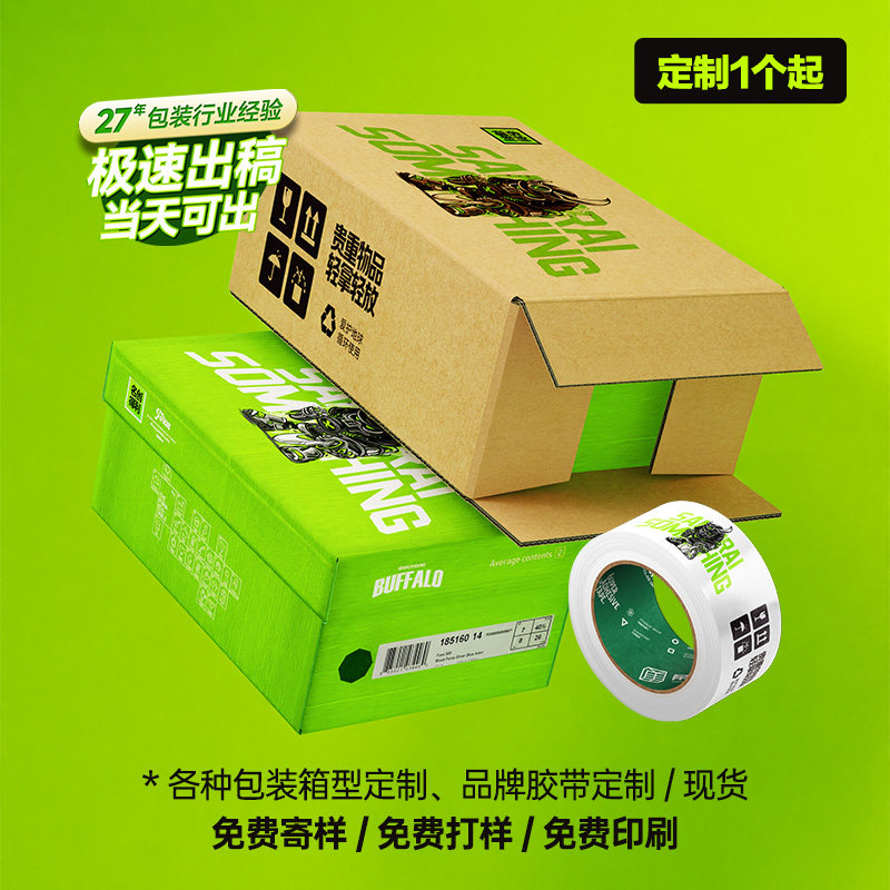 鞋盒快递打包纸箱鞋子加固箱子t型扁平半高纸盒包装印刷定制