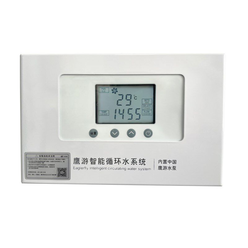 鹰游回水器EY-690AS零冷水家用全自动循环泵水控节能定时温控