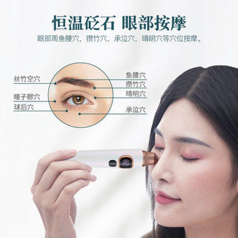 砭石美眼仪电动眼部按摩仪去淡化黑眼圈眼袋热敷眼霜导入棒美容