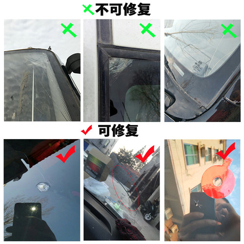 进口汽车前挡风玻璃修复液工具套装前档修复胶剂车风挡裂痕修补液