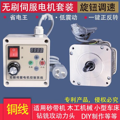 大功率永磁无刷马达 伺服电控套装 木工机械车床钻攻机节能砂带机