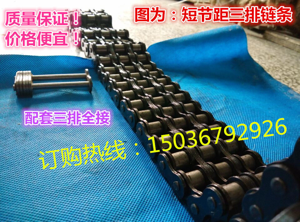 工业输送链条链轮1.2寸三排传动链条20A-3*48L三排套筒滚子链条