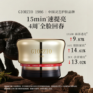 GIORZIO 熬夜修护舒缓救急 1986玖芝鱼子精华涂抹面膜抗皱紧致保湿