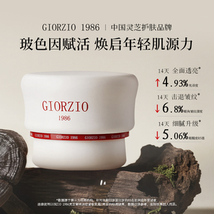 GIORZIO 淡化细纹 1986玖芝玻色因面霜抗皱提拉紧致修护焕亮保湿