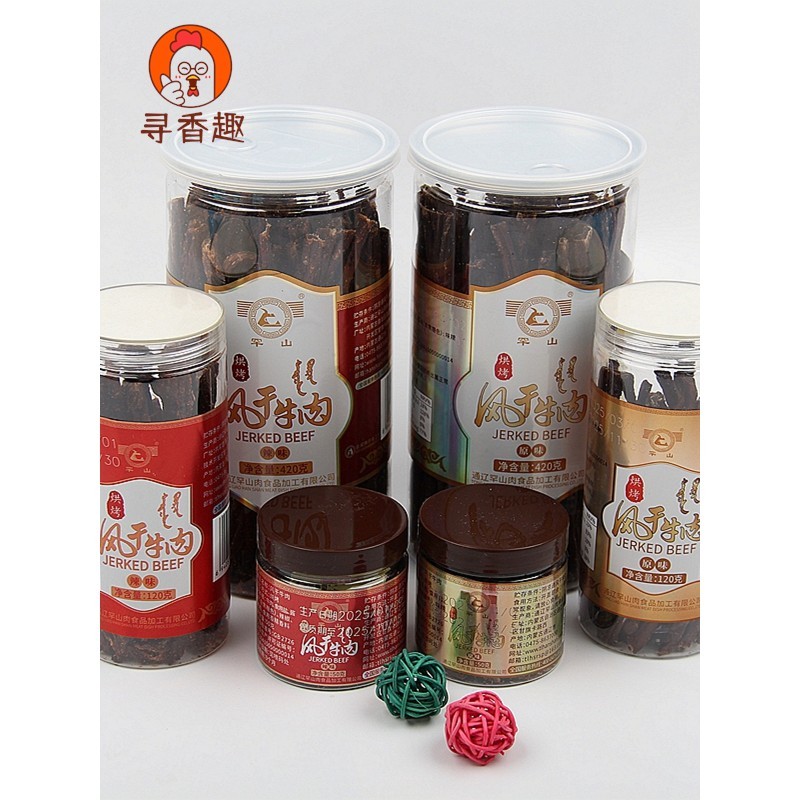 罕山牛肉干 内蒙古科尔沁草原特产 超干干条手撕纯牛肉干特色美食
