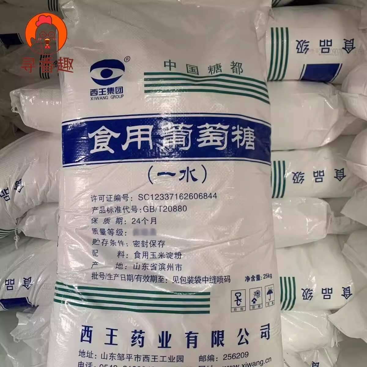 食用葡萄糖粉食品级糖粉