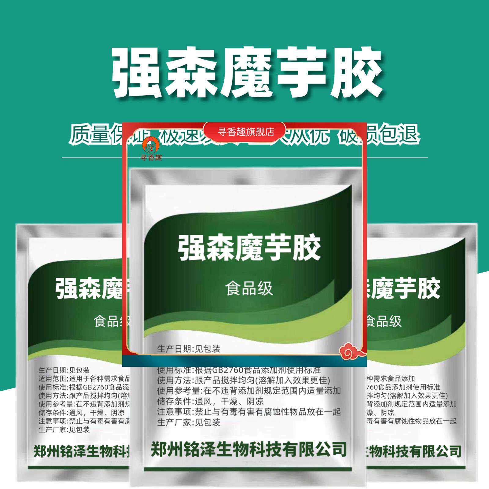 强森魔芋胶kj-30食品级 魔芋粉 魔芋胶代餐粉增筋剂增稠剂食用胶
