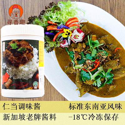 威信仁当酱 Rendang Paste仁当牛肉调味酱料 新加坡原装进口