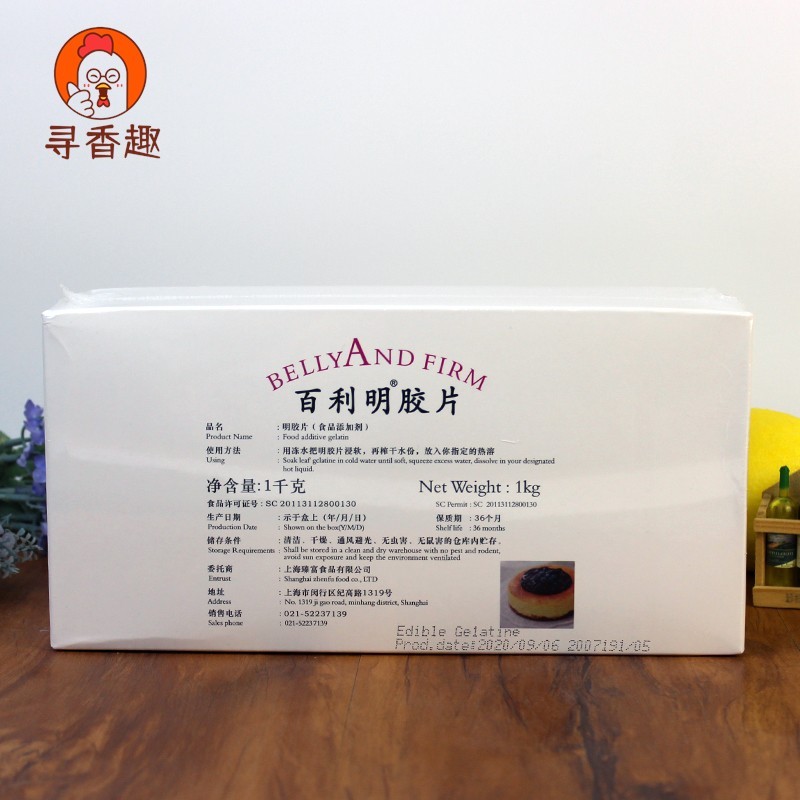 百利凝胶片吉利丁片百利吉祥明底片果冻布丁慕斯蛋糕烘焙原料100g