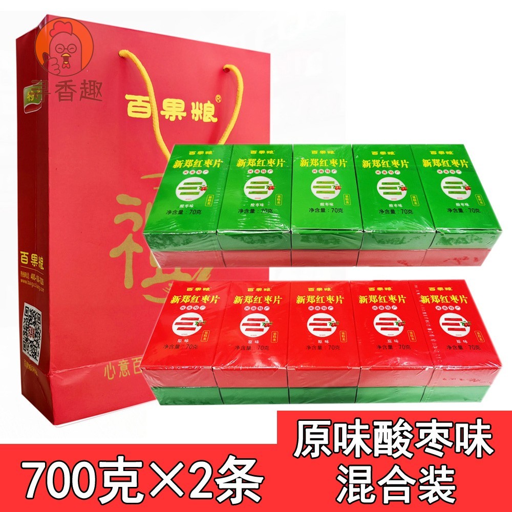 百果粮新郑红枣片700g*2条原味酸枣味新郑枣片伴手礼 河南特产