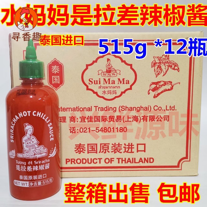 水妈妈是拉差辣椒酱515g *12瓶泰国进口原味脂肪泰式甜辣酱低脂蘸