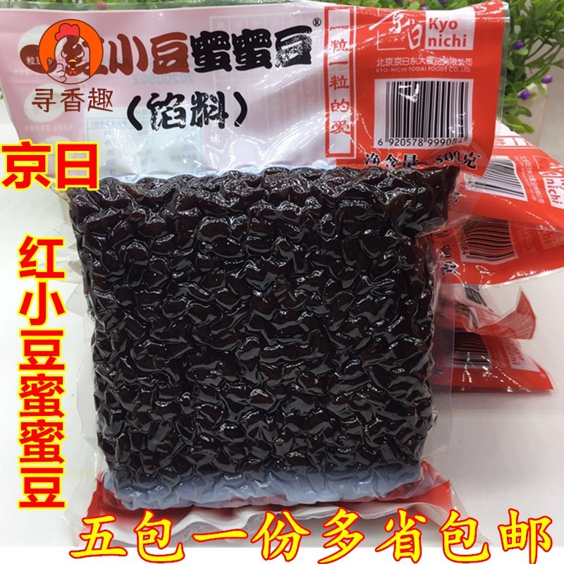 京日蜜蜜豆红小豆500g*5包 红豆颗粒即食小红豆 馅料面包甜点烘焙