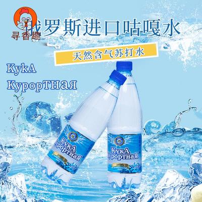 俄罗斯进口苏打水带气进口碱性咕嘎500ml小瓶装纯净水饮用矿泉水