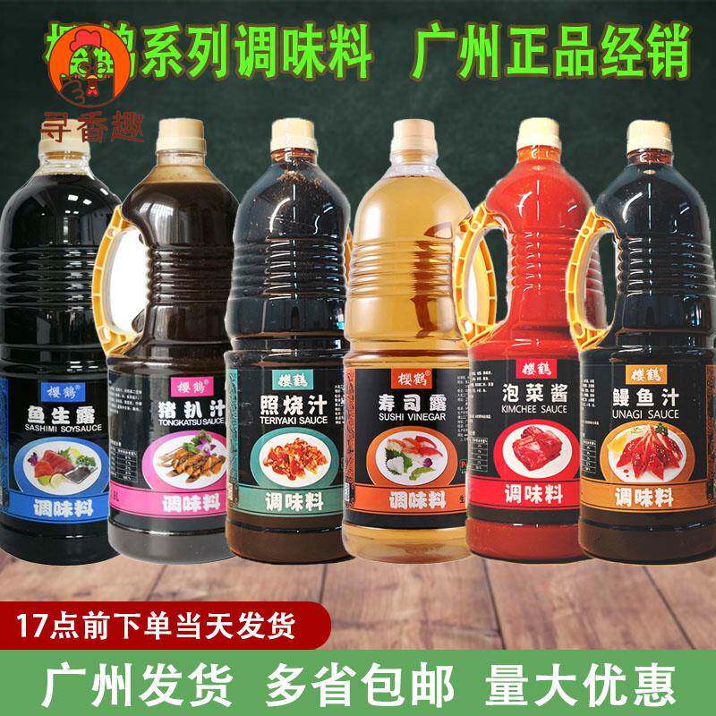 樱鹤1.8L大瓶照烧汁鳗鱼汁泡菜酱寿司鱼生露猪扒汁日式调味料商用图片