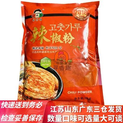 小伙子08细辣椒粉韩式餐饮泡菜商用辣椒面1kg包装青岛产多省包邮