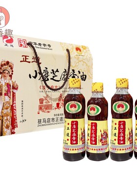 正道小磨芝麻香油礼盒1040ml石磨香油白芝麻香油 河南驻马店特产